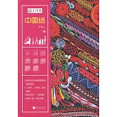 手工時光：中國結
