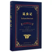 昆蟲記(中英對照全譯本)