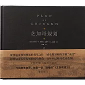 芝加哥規畫