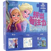 拼出專注力 迪士尼超大塊拼圖禮盒：冰雪奇緣