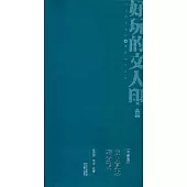 瓜瓜齋讀印：陰陰夏木囀黃鸝