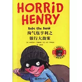 淘氣包亨利之銀行大劫案：英漢對照