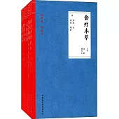 岐黃手禮(全十八冊)