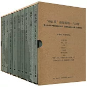 雷蒙德·錢德勒作品(九種十冊)