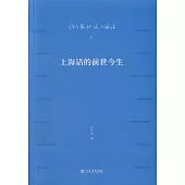 上海話的前世今生