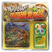 WOW!勇闖恐龍帝國拼圖：恐龍明星