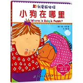 小狗在哪里