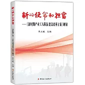 新的使命和擔當--《新時期產業工人隊伍建設改革方案》解讀