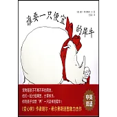 誰要一只便宜的犀牛(中英雙語)