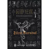 寂靜狂歡：哥特式黑白插畫繪制教程