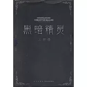 幻象文庫：黑暗精靈三部曲