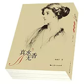 真水無香--姚惠芬刺綉藝術(全三冊)