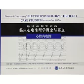 通過病例學習的臨床心電生理學概念與要點：心腔內電圖