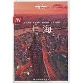 Lonely Planet旅行指南系列：IN·上海