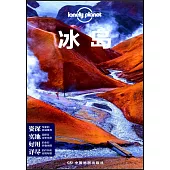 Lonely Planet旅行指南系列：冰島