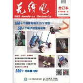 無線電合訂本(62周年版·上)