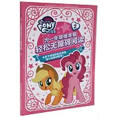 為一年級做准備輕松無障礙閱讀 2