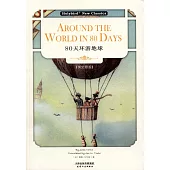 80天環游地球(英文原版)