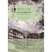 2017中國年度微型小說