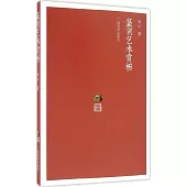 歷代篆刻藝術賞析