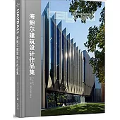 海鮑爾建築設計作品集