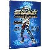 吉他王者：零基礎吉他自學修煉教程(二維碼視頻教學示范版)