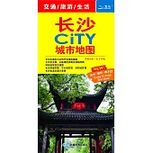 長沙CiTY城市地圖