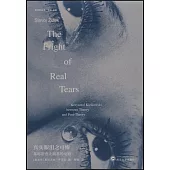 真實眼淚之可怖：基耶斯洛夫斯基的電影