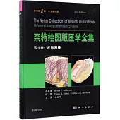 奈特繪圖版醫學全集(第4卷：皮膚系統 原書第2版)