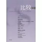 比較：2018年第1輯(總第94輯)