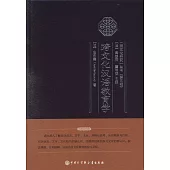 跨文化漢語教育學