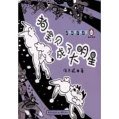 狗寶貝成了大明星