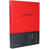 聽什麼歌都像在唱自己