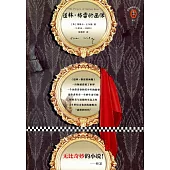 道林·格雷的畫像