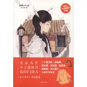 少年天下系列(全六冊)
