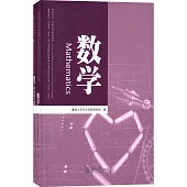 暨南大學、華僑大學聯合招收港澳地區、臺灣省、華僑、華人及其他外籍學生入學考試複習叢書(2016-2020)：數學(含同步練習冊)