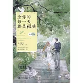 念你的每一天都是晨曦