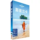 Lonely Planet：斯里蘭卡