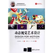 動態視覺藝術設計