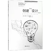 創建完美的設計任務書：如何把握設計的戰略優勢