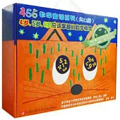 456數學童話系列盒裝禮品書