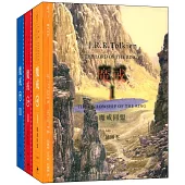 魔戒：插圖本(共3冊)