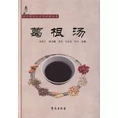 葛根湯