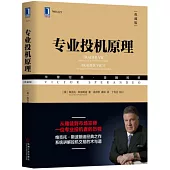 專業投機原理(典藏版)