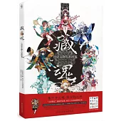 藏魂：歷史文物人形圖鑒