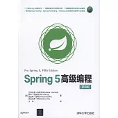 Spring 5高級編程(第5版)