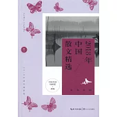 2018年中國散文精選