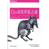 Go語言併發之道