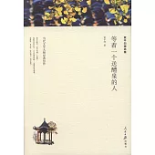 等著一個送醴泉的人