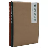 詩經風物圖典(全二冊)